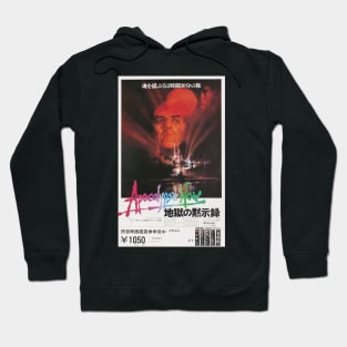 Apocalipse now japanese Hoodie